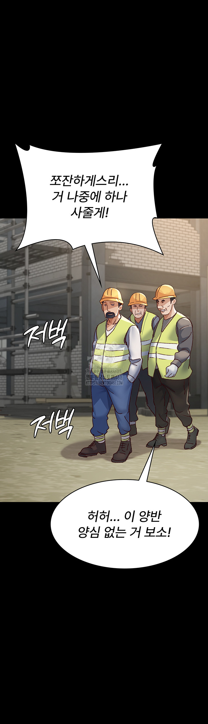 Night Hospital Raw Chapter 114 - Page 44