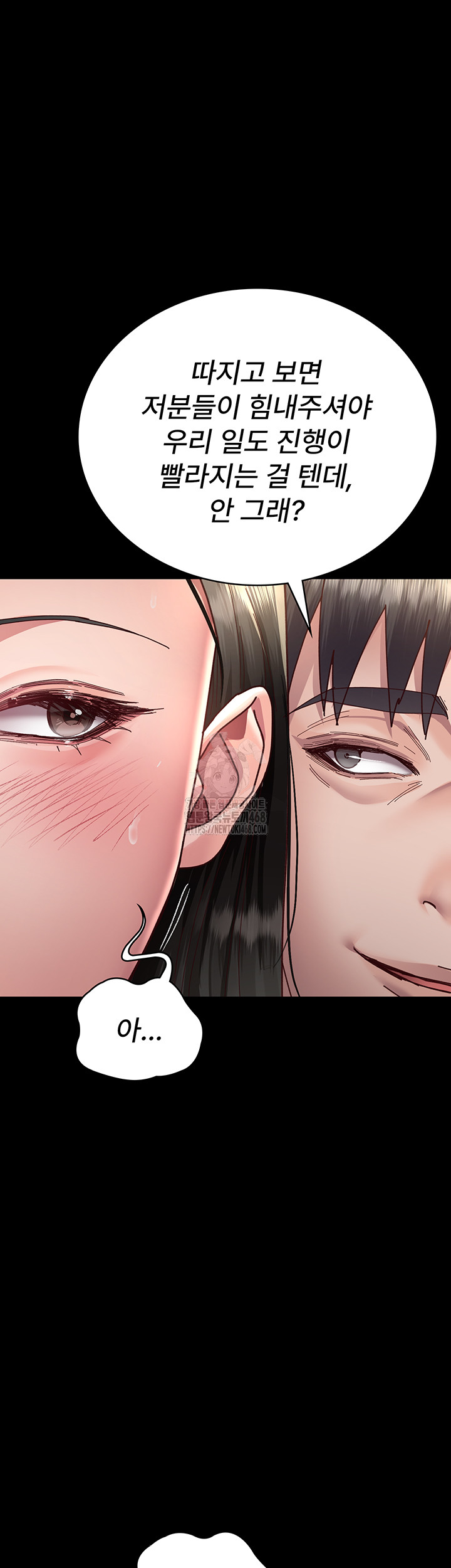 Night Hospital Raw Chapter 114 - Page 53