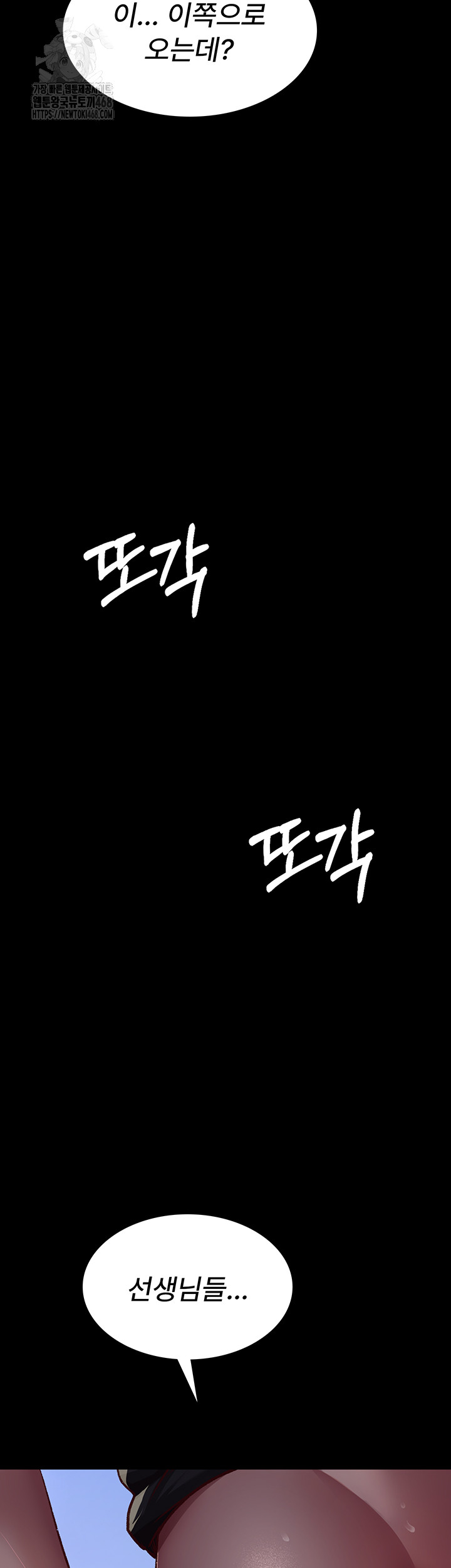 Night Hospital Raw Chapter 114 - Page 56