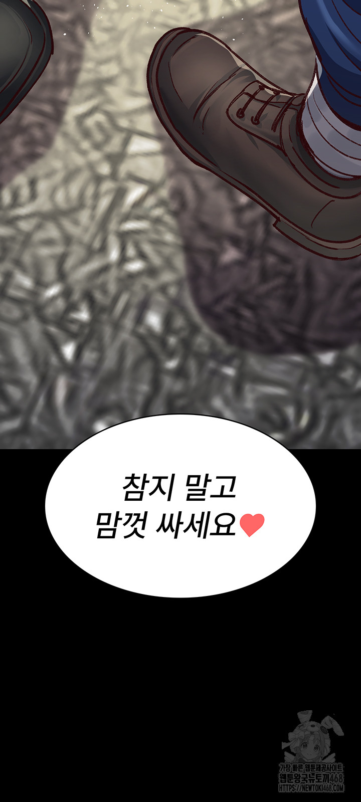 Night Hospital Raw Chapter 114 - Page 66