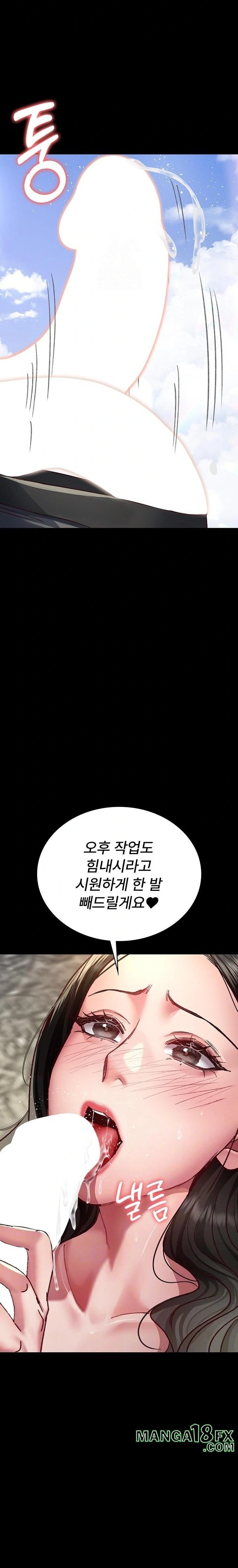 Night Hospital Raw Chapter 115 - Page 2