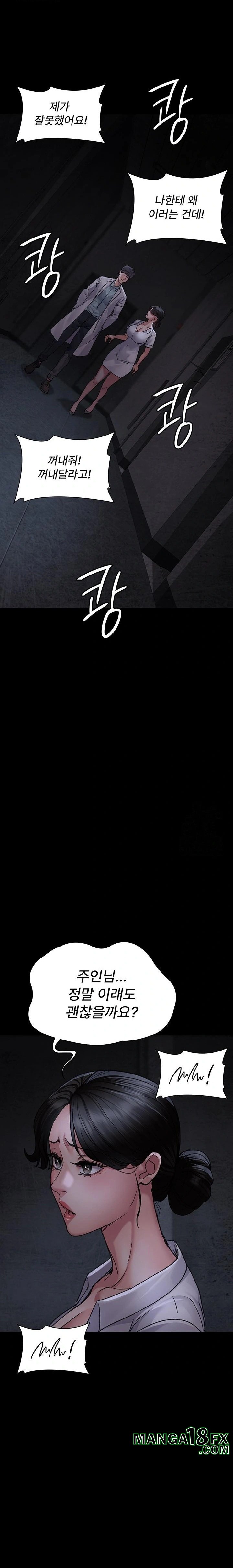 Night Hospital Raw Chapter 115 - Page 26