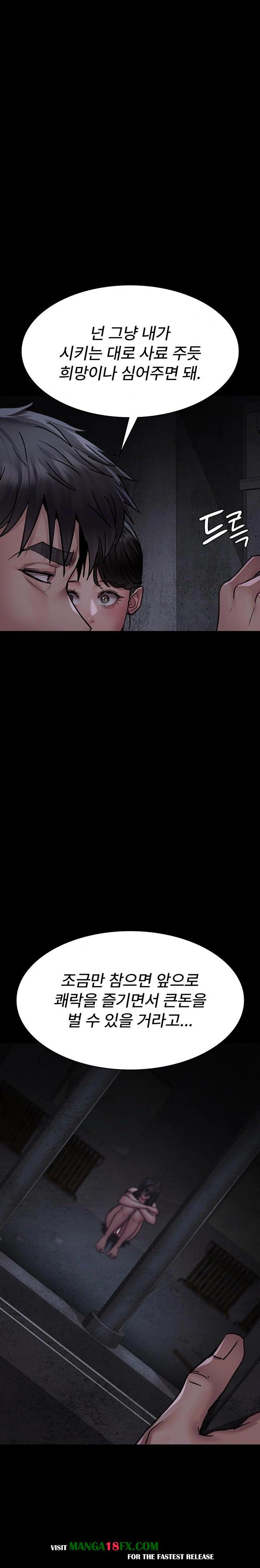 Night Hospital Raw Chapter 115 - Page 28