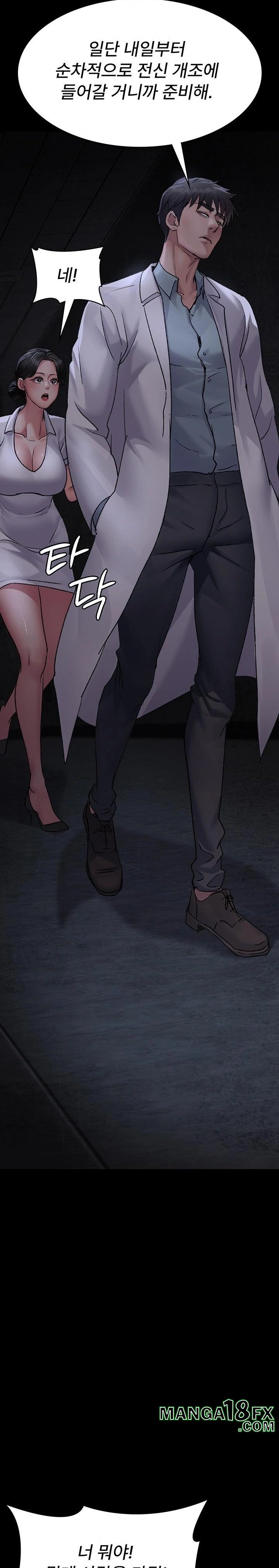 Night Hospital Raw Chapter 115 - Page 30