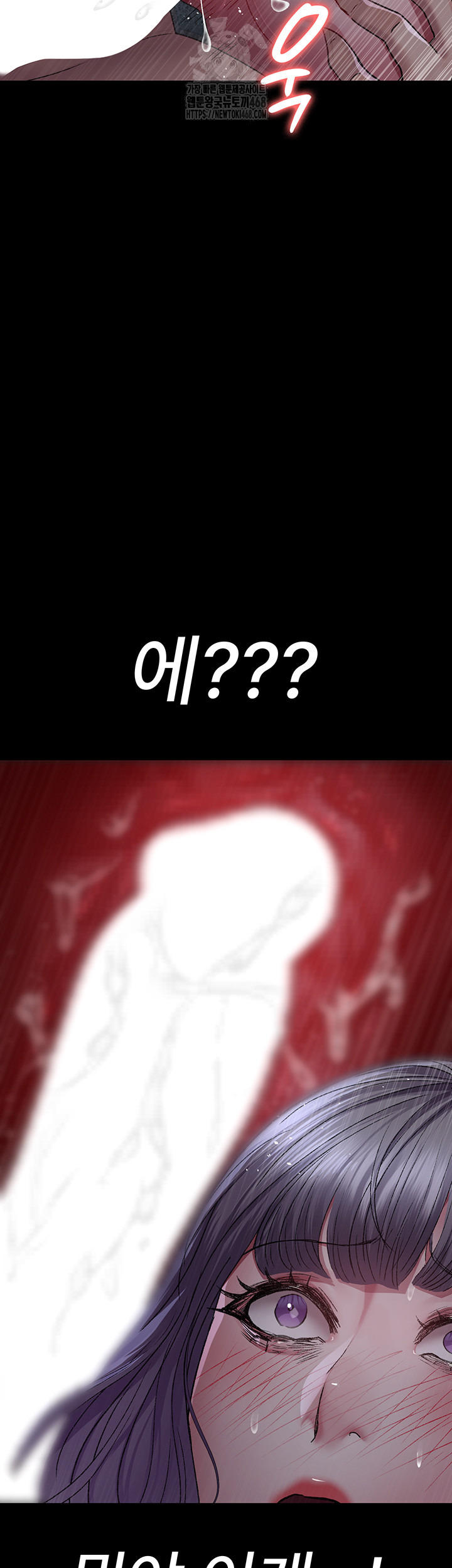 Night Hospital Raw Chapter 116 - Page 46