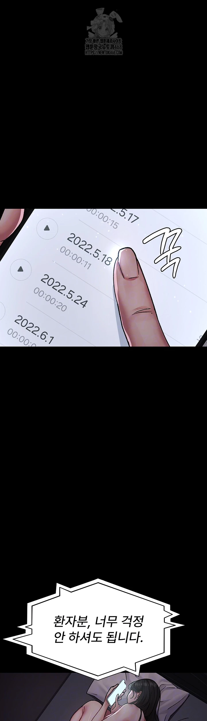 Night Hospital Raw Chapter 117 - Page 14