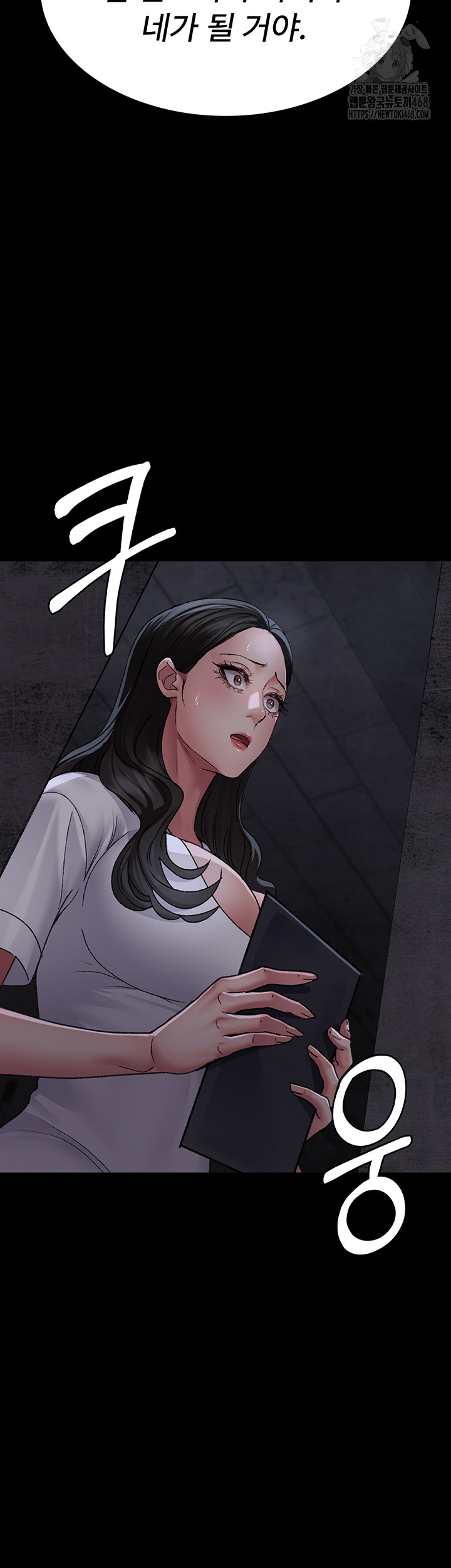 Night Hospital Raw Chapter 117 - Page 48
