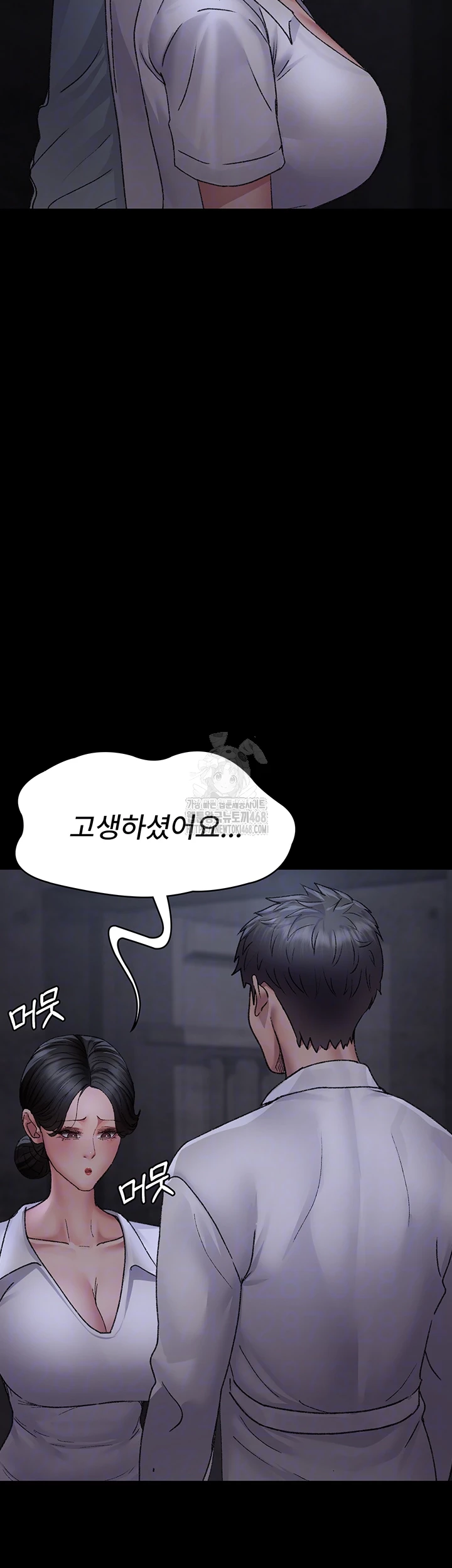 Night Hospital Raw Chapter 117 - Page 8