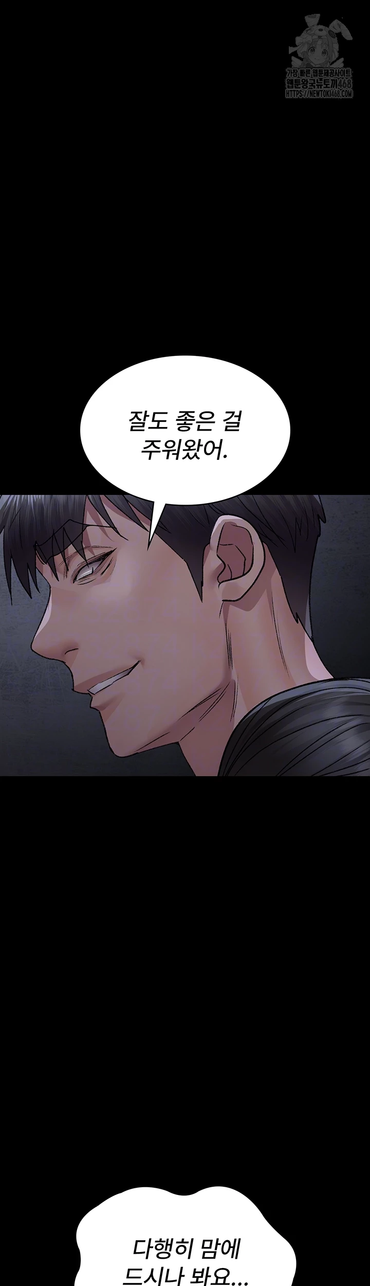 Night Hospital Raw Chapter 117 - Page 9