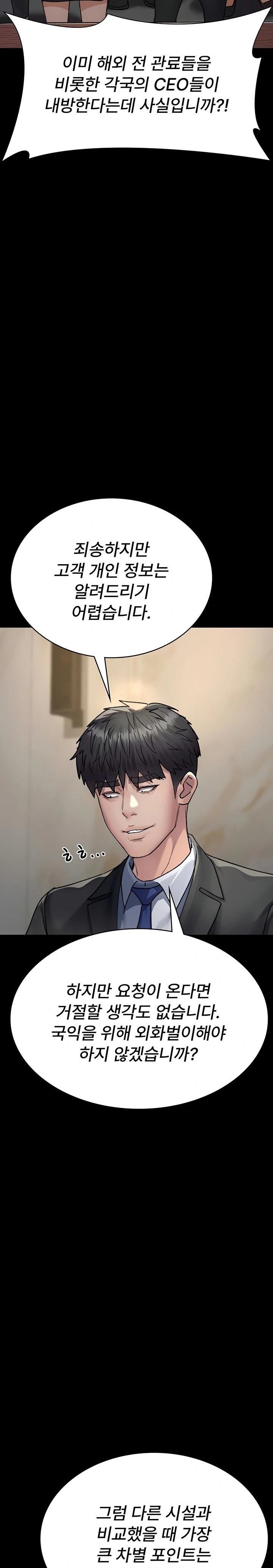 Night Hospital Raw Chapter 120 - Page 17