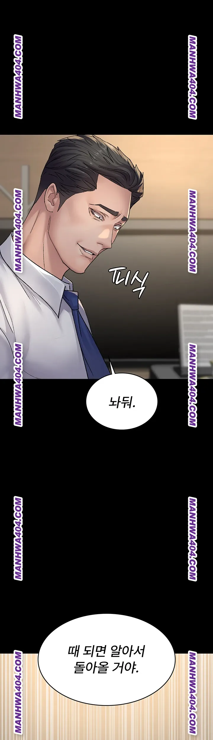 Night Hospital Raw Chapter 121 - Page 25