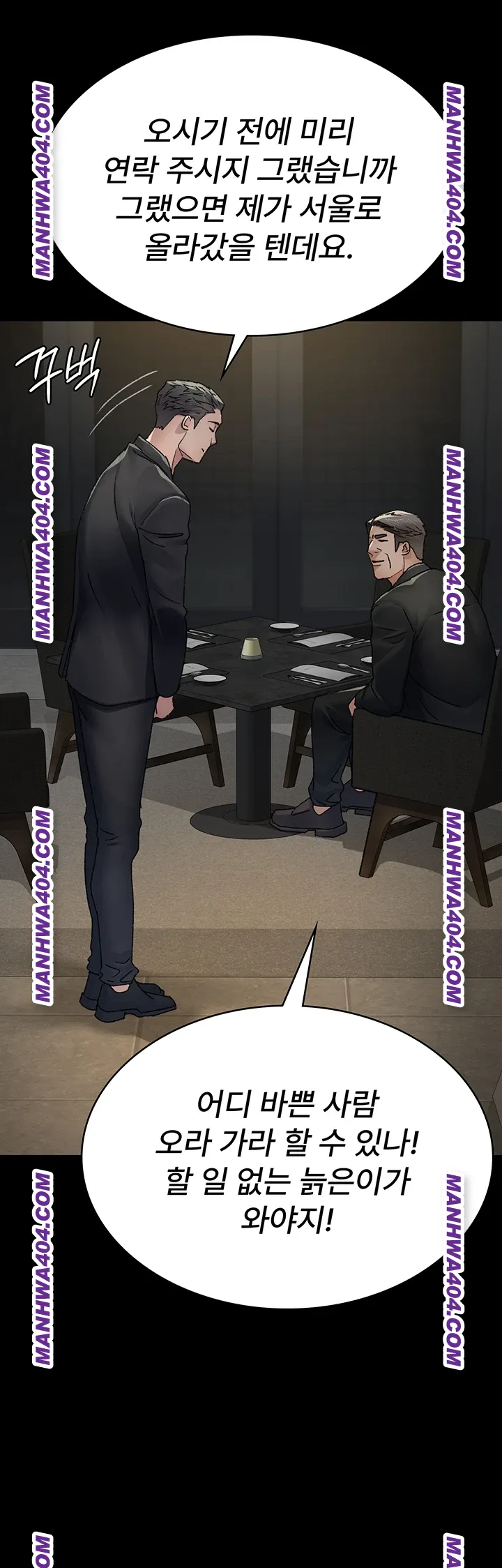 Night Hospital Raw Chapter 121 - Page 37