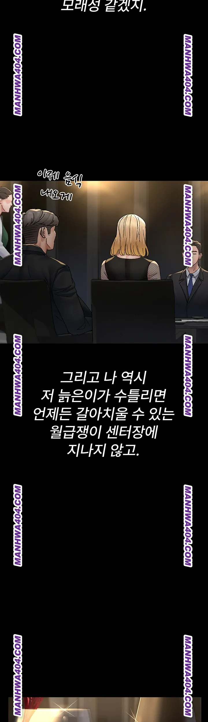 Night Hospital Raw Chapter 121 - Page 48