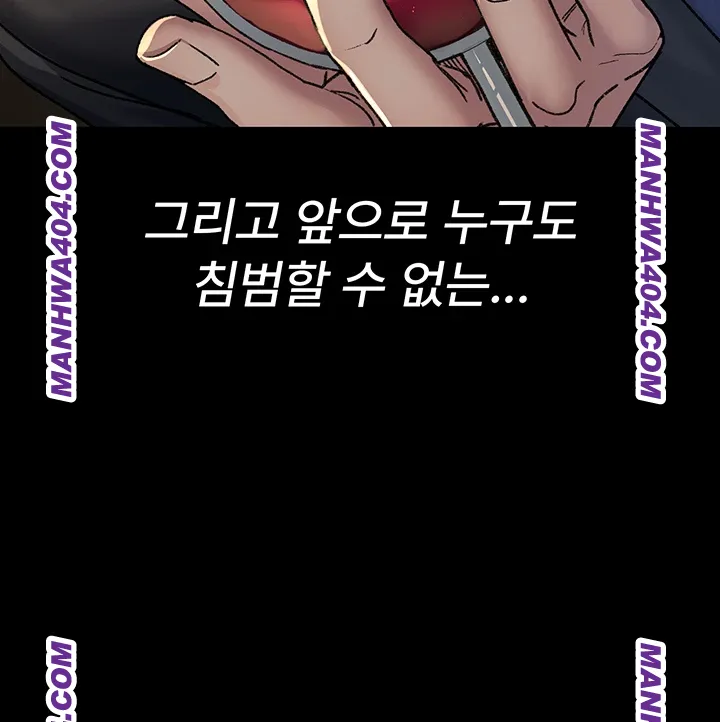 Night Hospital Raw Chapter 121 - Page 53