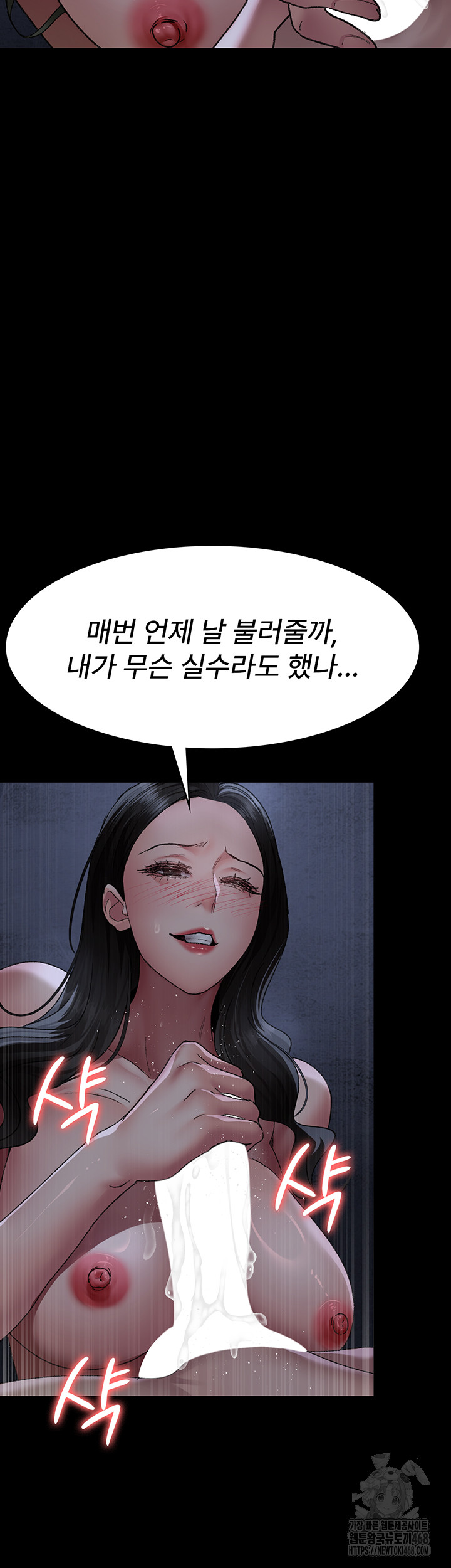 Night Hospital Raw Chapter 123 - Page 19