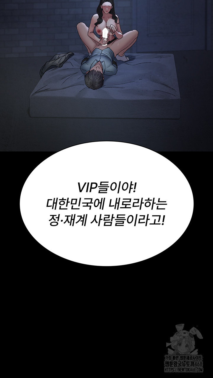 Night Hospital Raw Chapter 123 - Page 31