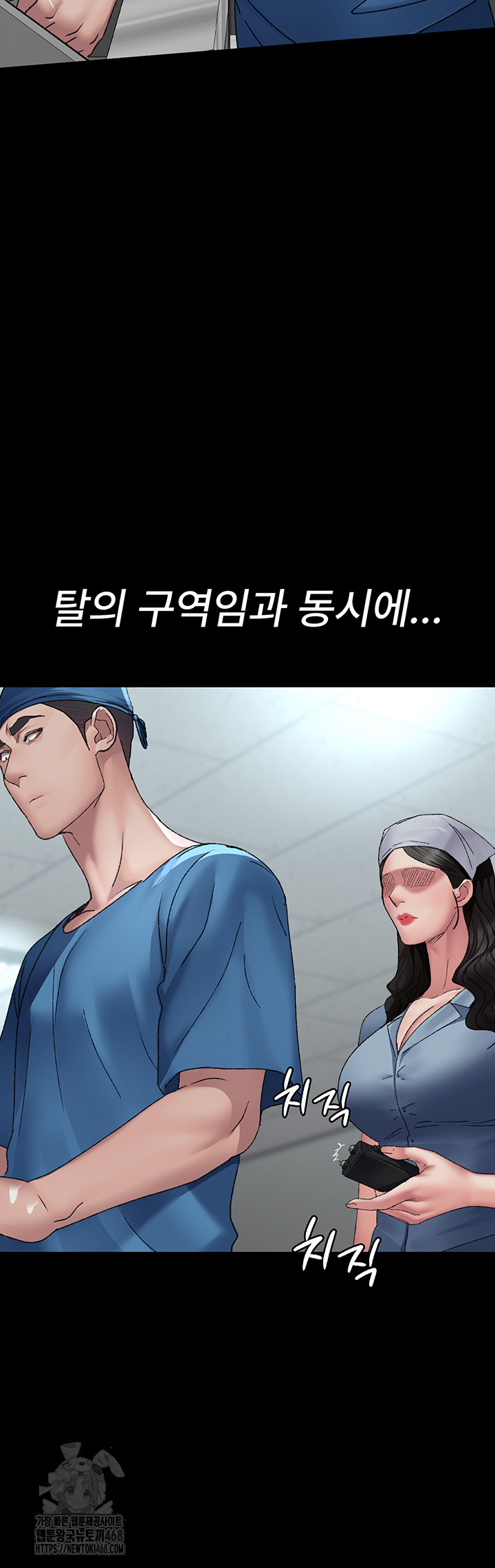 Night Hospital Raw Chapter 123 - Page 39