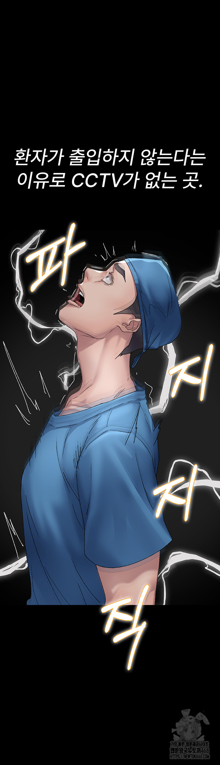 Night Hospital Raw Chapter 123 - Page 40