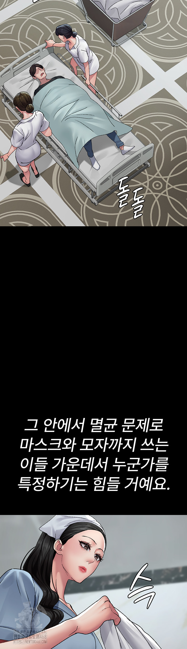 Night Hospital Raw Chapter 123 - Page 42