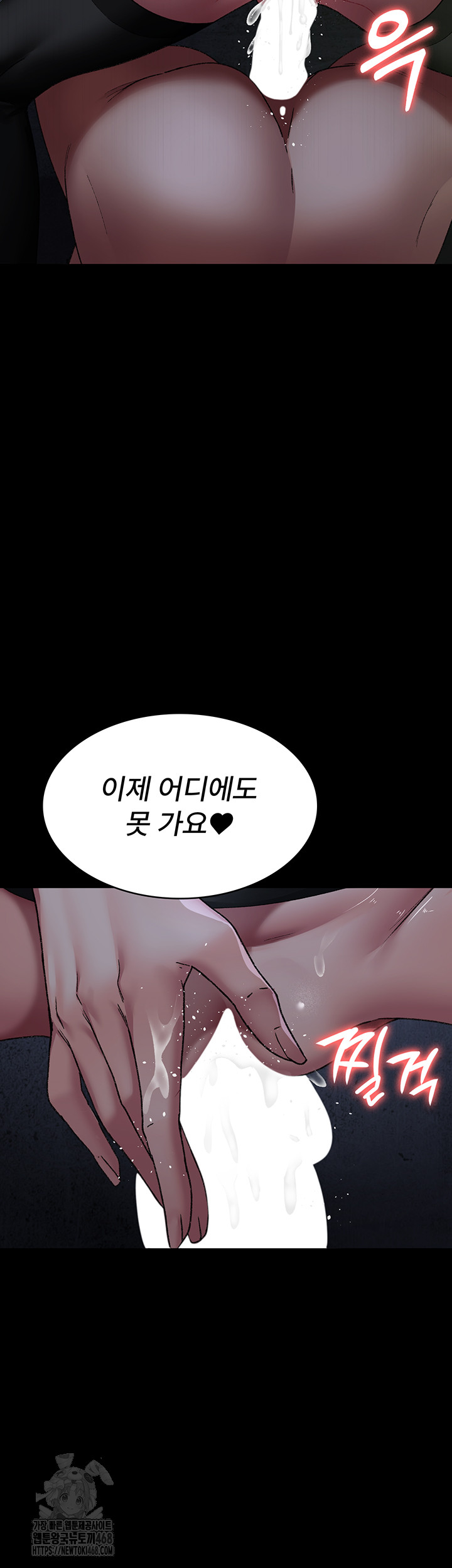 Night Hospital Raw Chapter 123 - Page 45