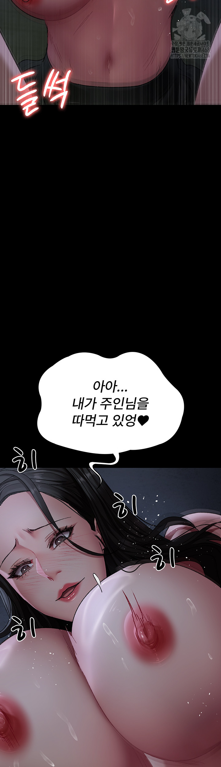 Night Hospital Raw Chapter 123 - Page 53