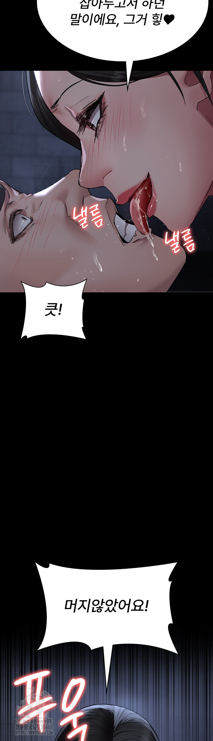 Night Hospital Raw Chapter 123 - Page 59