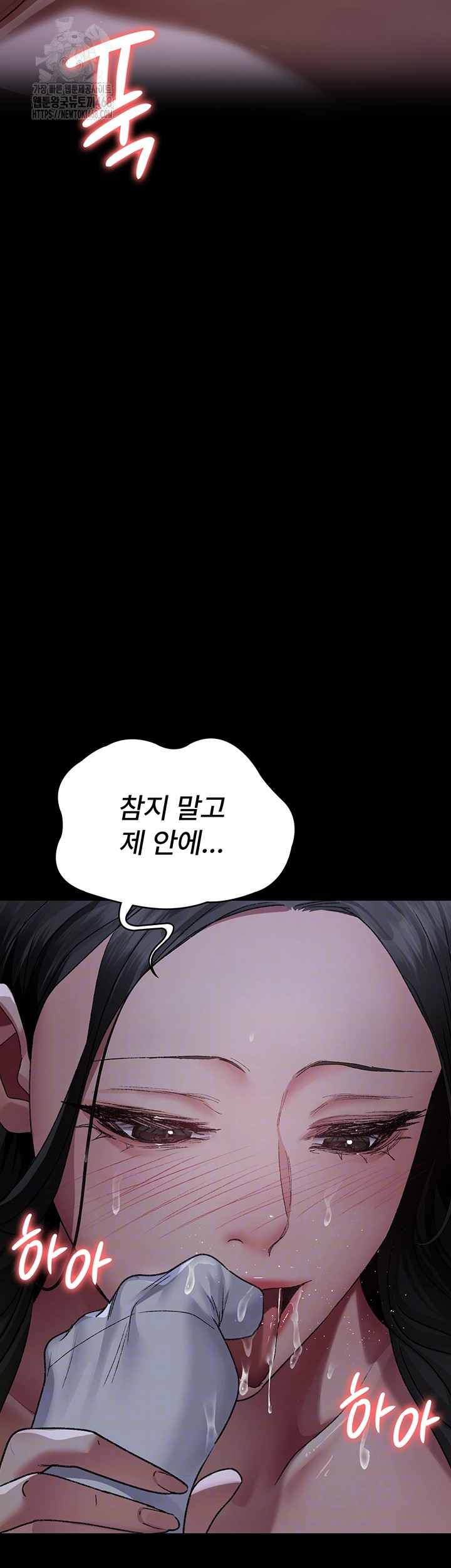 Night Hospital Raw Chapter 124 - Page 11