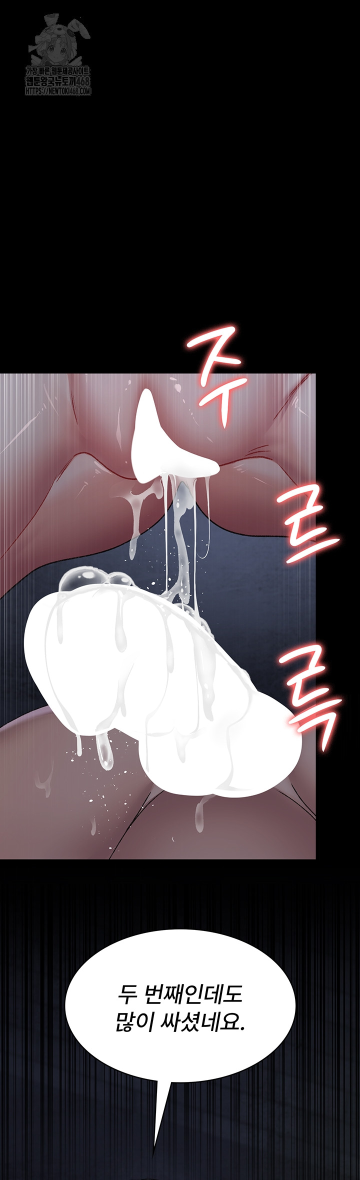 Night Hospital Raw Chapter 124 - Page 23