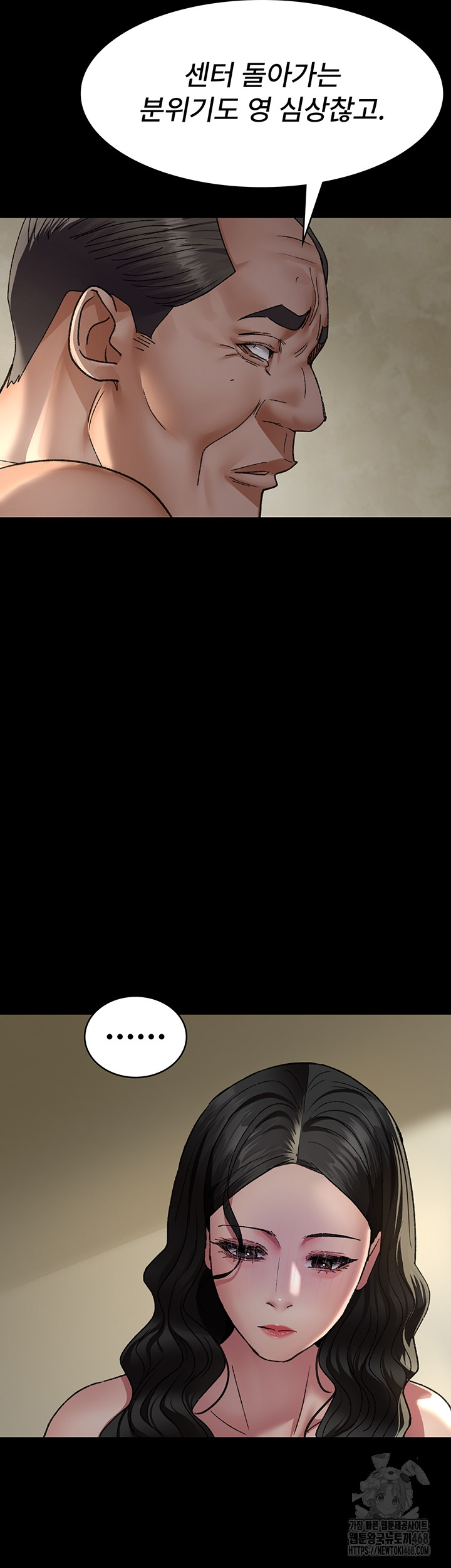 Night Hospital Raw Chapter 124 - Page 38