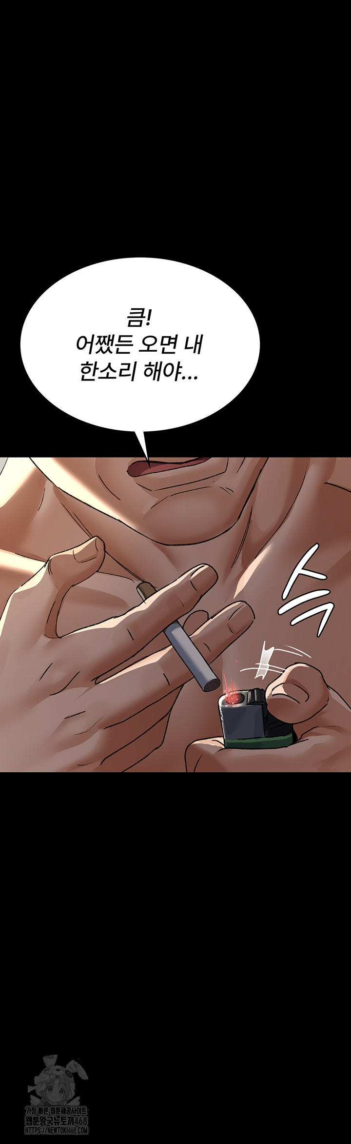 Night Hospital Raw Chapter 124 - Page 41