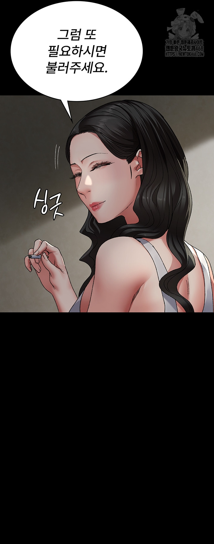 Night Hospital Raw Chapter 124 - Page 44