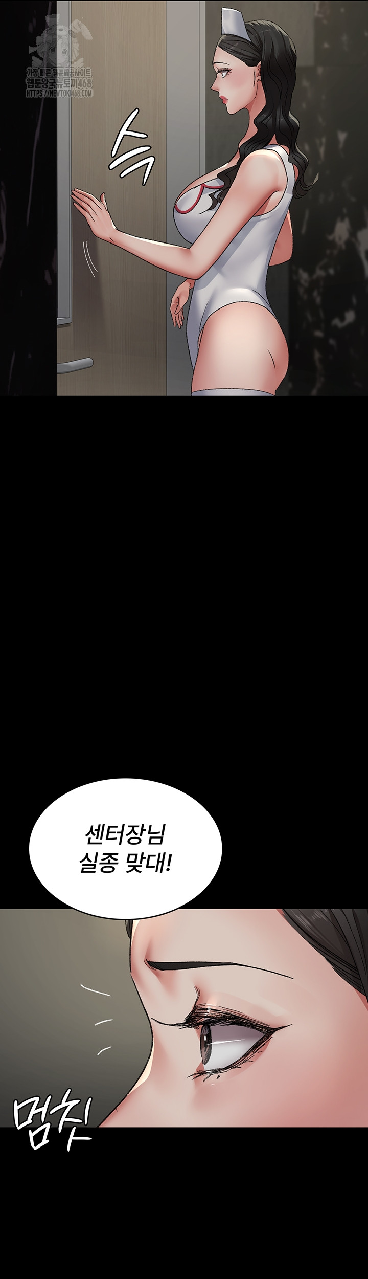 Night Hospital Raw Chapter 124 - Page 47