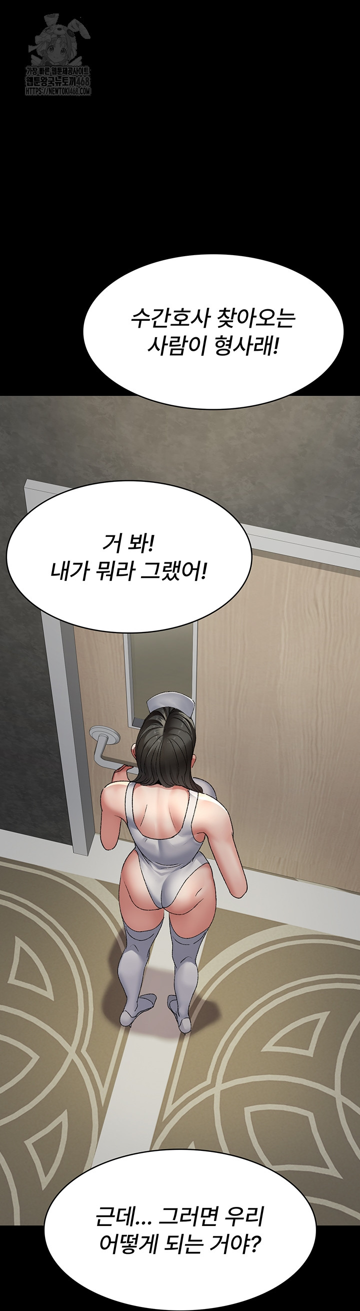 Night Hospital Raw Chapter 124 - Page 48