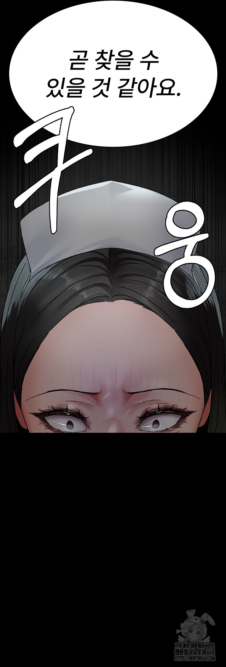 Night Hospital Raw Chapter 124 - Page 55