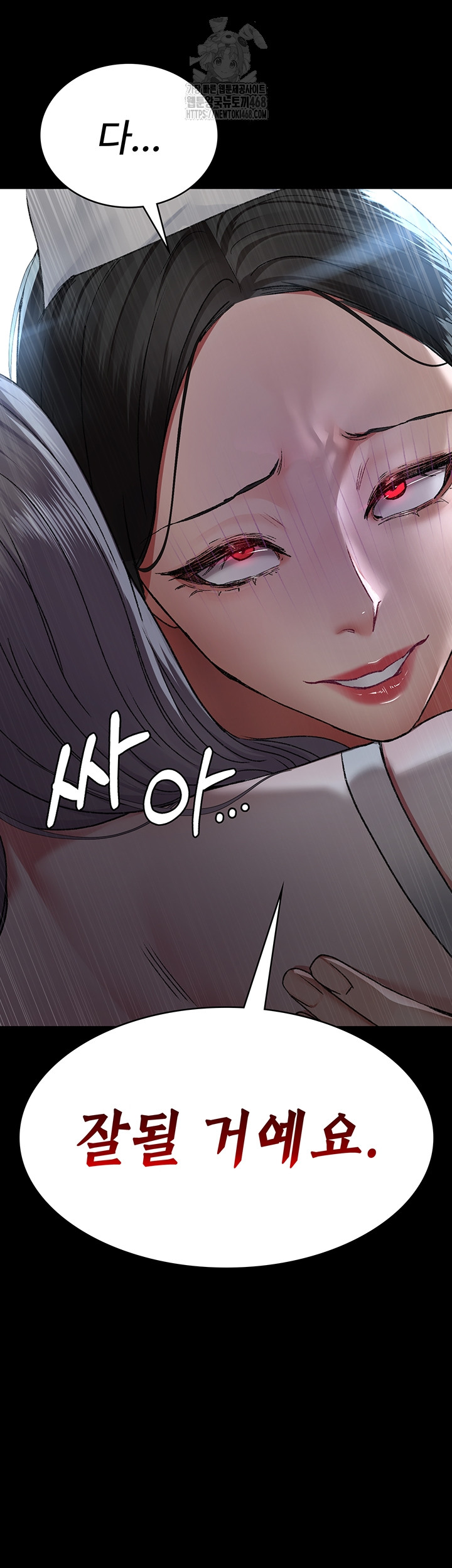 Night Hospital Raw Chapter 124 - Page 61