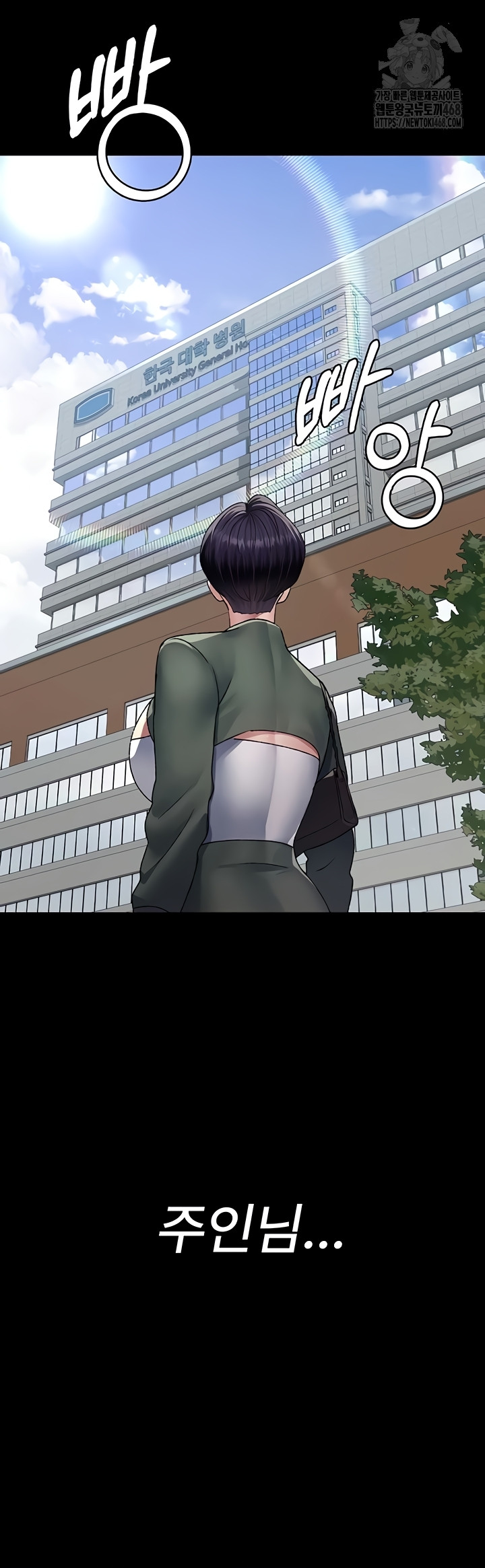 Night Hospital Raw Chapter 127 - Page 52