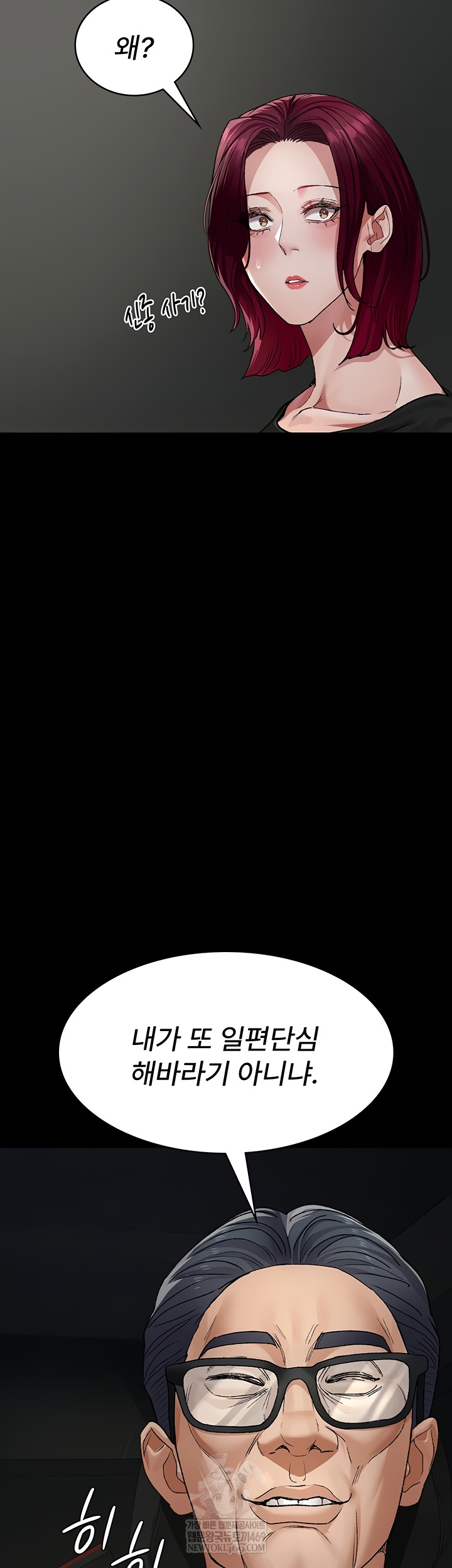 Night Hospital Raw Chapter 128 - Page 26