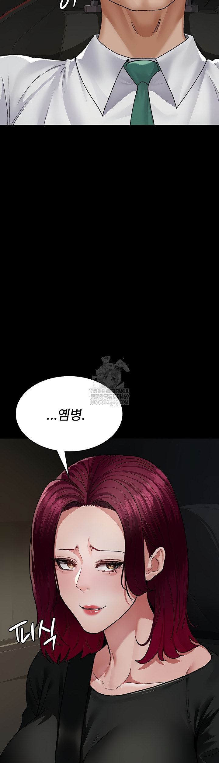 Night Hospital Raw Chapter 128 - Page 27