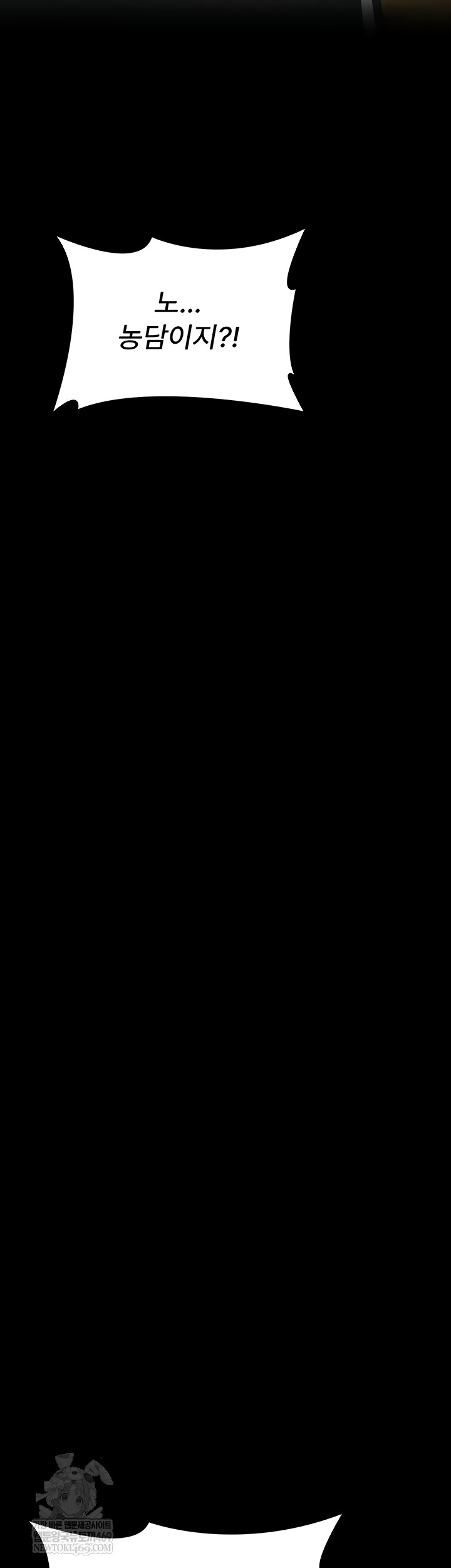 Night Hospital Raw Chapter 128 - Page 30