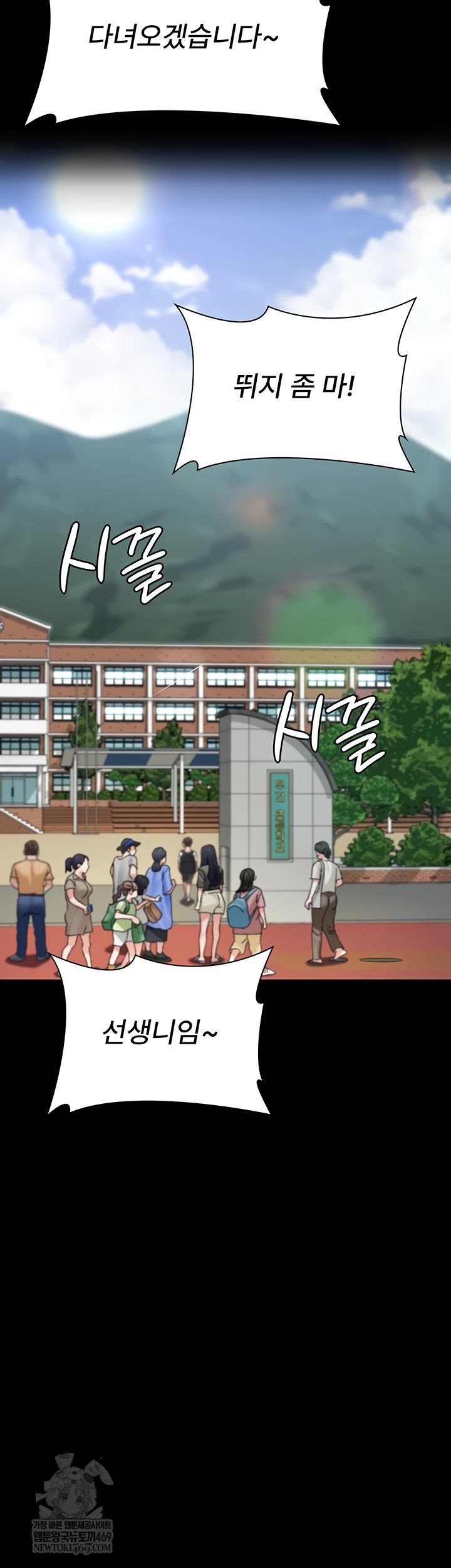 Night Hospital Raw Chapter 128 - Page 31