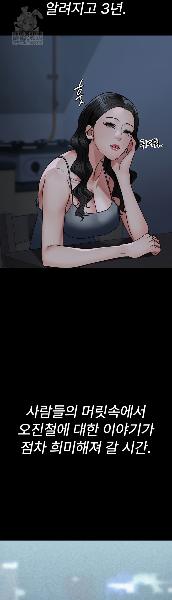 Night Hospital Raw Chapter 128 - Page 4