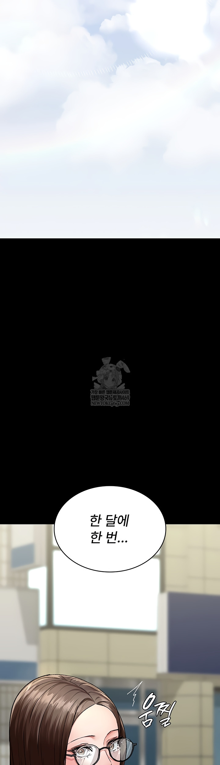 Night Hospital Raw Chapter 128 - Page 49