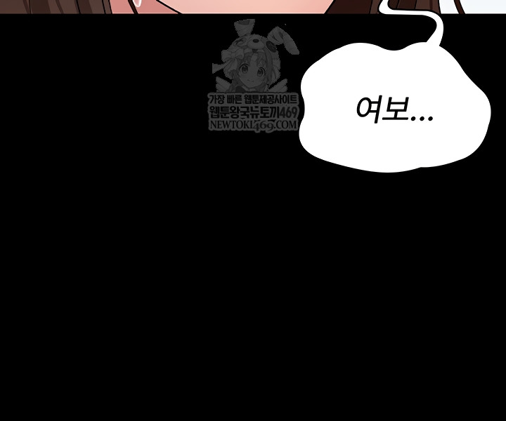 Night Hospital Raw Chapter 128 - Page 51