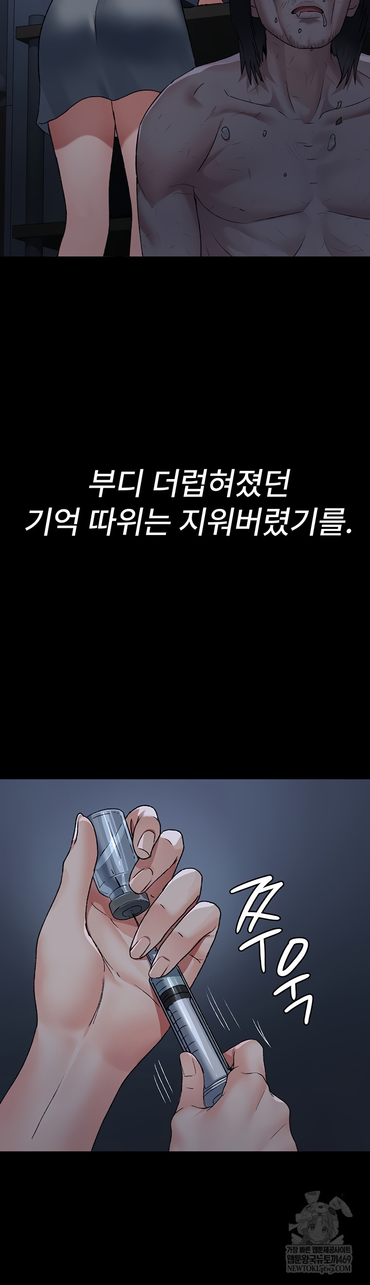 Night Hospital Raw Chapter 128 - Page 56