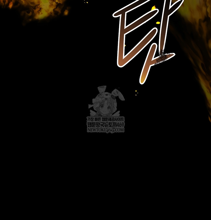 Night Hospital Raw Chapter 128 - Page 65