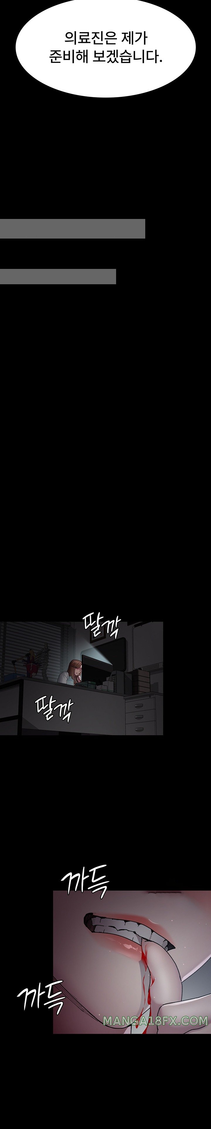 Night Hospital Raw Chapter 29 - Page 15