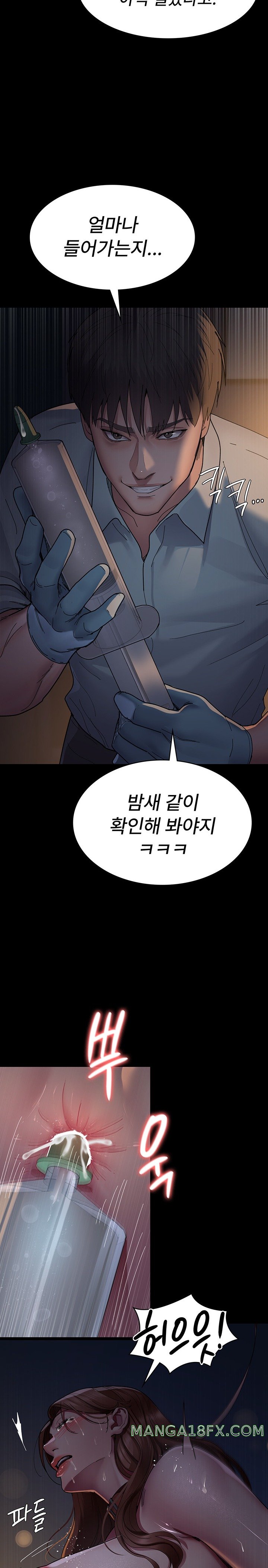 Night Hospital Raw Chapter 30 - Page 25