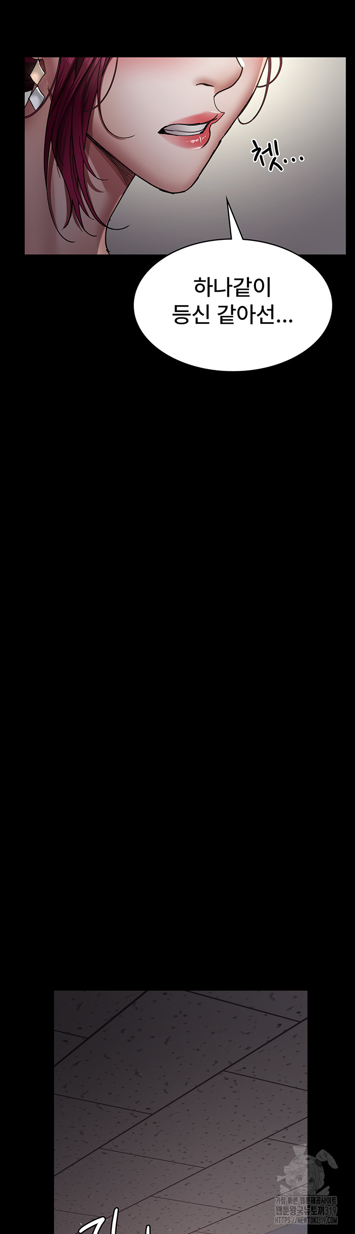 Night Hospital Raw Chapter 33 - Page 21