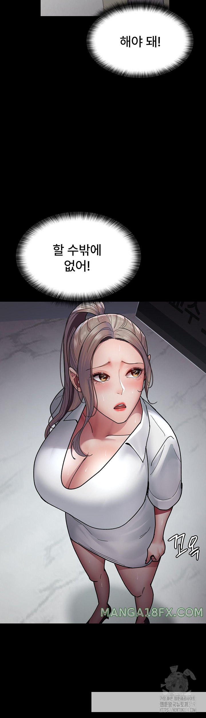 Night Hospital Raw Chapter 34 - Page 43