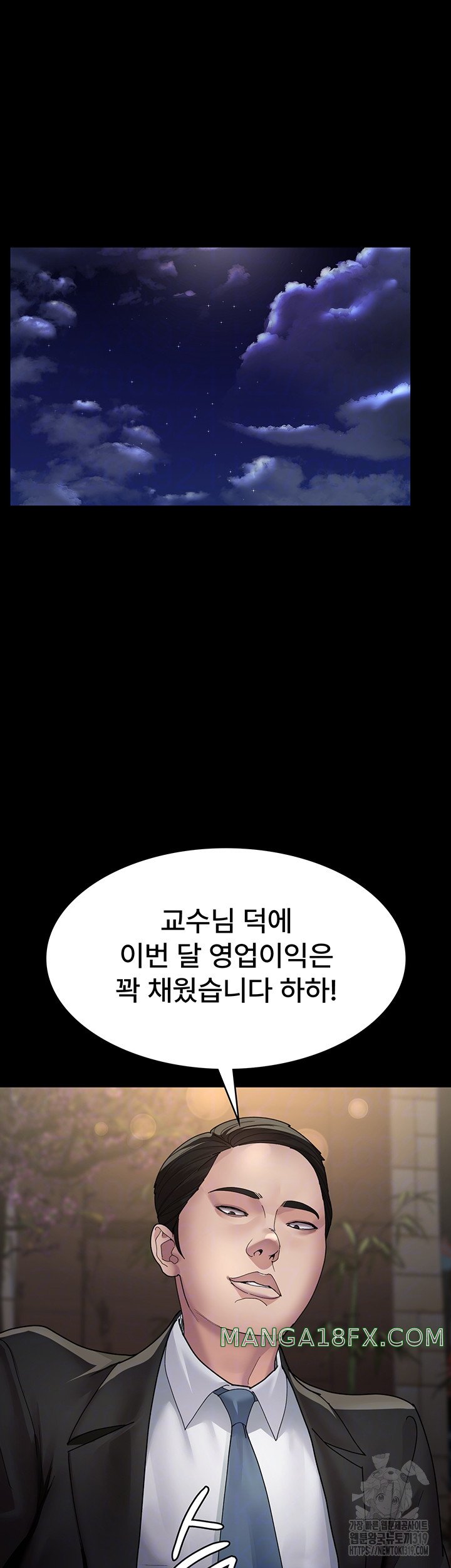 Night Hospital Raw Chapter 35 - Page 14